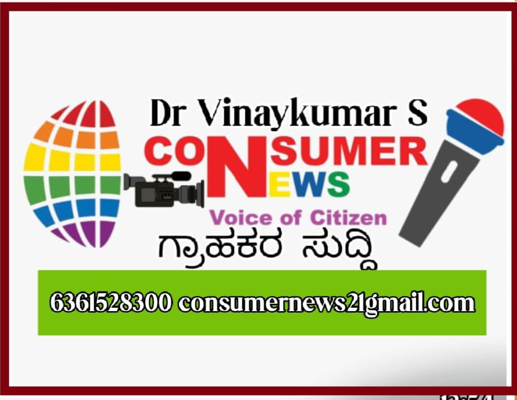 CONSUMER NEWS