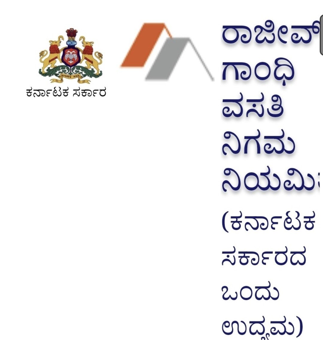 ತ್ರಿಶಂಕು ಪರಿಸ್ಥಿತಿ ಯಲ್ಲಿ ಬಡವರ ಬಹು ಮಹಡಿ ಮನೆ, ಜೊತೆಗೆ ಗುತ್ತಿಗೆದಾರರು RGHCL ರಾಜೀವ್ ಗಾಂಧಿ ವಸತಿ ನಿಗಮ ನಿಯಮಿತ ವತಿಯಿಂದ ಗುತ್ತಿಗೆದಾರರಿಗೆ ನಿಯಮಿಸಿದಂತ ಗುತ್ತಿಗೆಸರ್ಕಾರವು ವಿನಾಕಾರಣ ಗುತ್ತಿಗೆದಾರರ ಹಣವನ್ನು ಬಿಡುಗಡೆಯೂ ಮಾಡಿರುವುದಿಲ್ಲ

2019 ರಲ್ಲಿ 9 ಪ್ಯಾಕೇಜ್ ಗಳ
( Construction company's ) ಮೂಲಕ ಬಡವರಿಗಾಗಿ ಬಹು ಬಹು ಮಹಡಿರೂಪದಲ್ಲಿ ಕಟ್ಟಬೇಕೆಂದು ಗುತ್ತಿಗೆಯನ್ನು ಕೊಟ್ಟಿರುತ್ತದೆ
ಇದರ ಒಟ್ಟು ಬೆಲೆ ಸರಿಸುಮಾರು 4,750 ಕೋಟಿಗಳಾಗಿರುತ್ತದೆ ಅಂದಾಜು ಸಮಯ 24 ತಿಂಗಳ ಕಾಲ ನಿಗದಿಪಡಿಸಲಾಗುತ್ತದೆ
ತದನಂತರ ಬೆಳವಣಿಗೆಗಳು ಸರಿಯಾದ ರೀತಿಯಲ್ಲಿ ನಡೆಯದೆ ಮತ್ತು ಗುತ್ತಿಗೆದಾರರಿಗೆ ಸ್ಥಳ ನಿಗದಿ ಪಡಿಸಿ ಅದನ್ನು ಅವರ ಸುಪರ್ದಿಗೆ ಕೊಡುವುದು ವಿಳಂಬವಾಗಿರುತ್ತದೆ ಮತ್ತು ಕಂತಿನ ರೂಪದಲ್ಲಿ ಹಣವನ್ನು ನೀಡುವುದಾಗಿ ಒಪ್ಪಂದವಾಗಿರುತ್ತದೆ ನಂತರ ದಿನಗಳಲ್ಲಿ ಇದ್ಯಾವುದೋ ಸರಿಯಾಗಿ ನಡೆದಿರುವುದಿಲ್ಲ ಸರ್ಕಾರವು ವಿನಾಕಾರಣ ಗುತ್ತಿಗೆದಾರರ ಹಣವನ್ನು ಬಿಡುಗಡೆಯೂ ಮಾಡಿರುವುದಿಲ್ಲ ಮತ್ತು ಈಗಿನ ಸಿಮೆಂಟ್ ಸ್ಟೀಲ್ ಡೀಸೆಲ್ ಮತ್ತು ಕೆಲಸಗಾರರಿಗೆ ತಗಲುವ ವೆಚ್ಚ ಬಹಳಷ್ಟು ಹೇರಿಕೊಂಡಿದೆ ಆದಕಾರಣ ಗುತ್ತಿಗೆಕಾರರು ಕೋರುತ್ತಿರುವುದು ಬಾಕಿ ಉಳಿದಿರುವ ಹಣವನ್ನು ಅಂದರೆ ತಾವುಗಳು ಇದುವರೆಗೂ ಮಾಡಿರುವ ಕೆಲಸಕ್ಕೆ ಹಣವನ್ನು ಕೊಡಬೇಕೆಂದು ಬೇಡಿಕೆ ಇಟ್ಟಿರುತ್ತದೆ